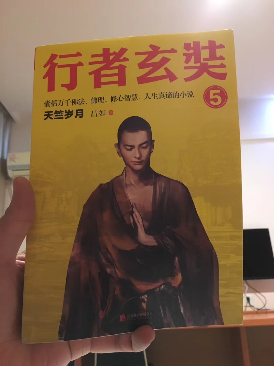 行者玄奘