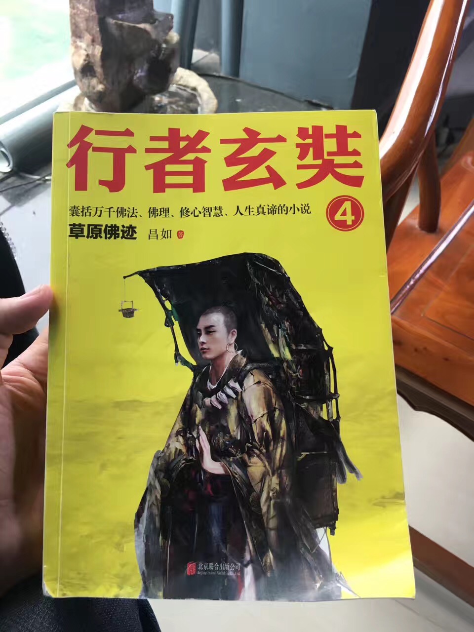 行者玄奘